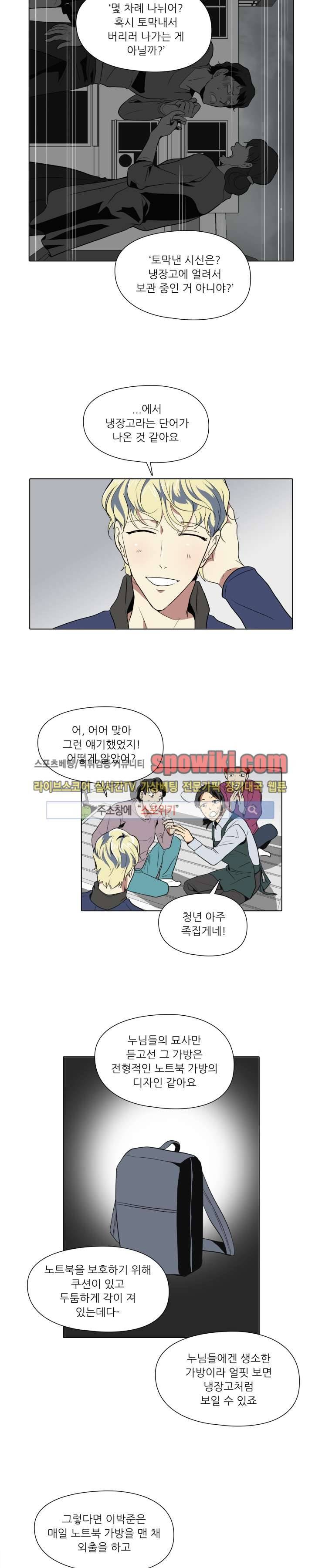 사냥꾼과 최형사 2화 7
