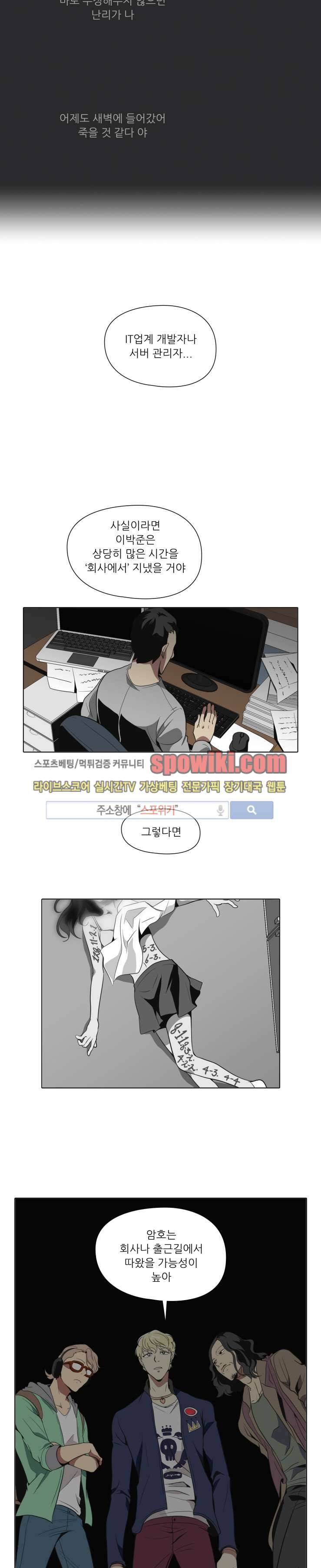 사냥꾼과 최형사 2화 9