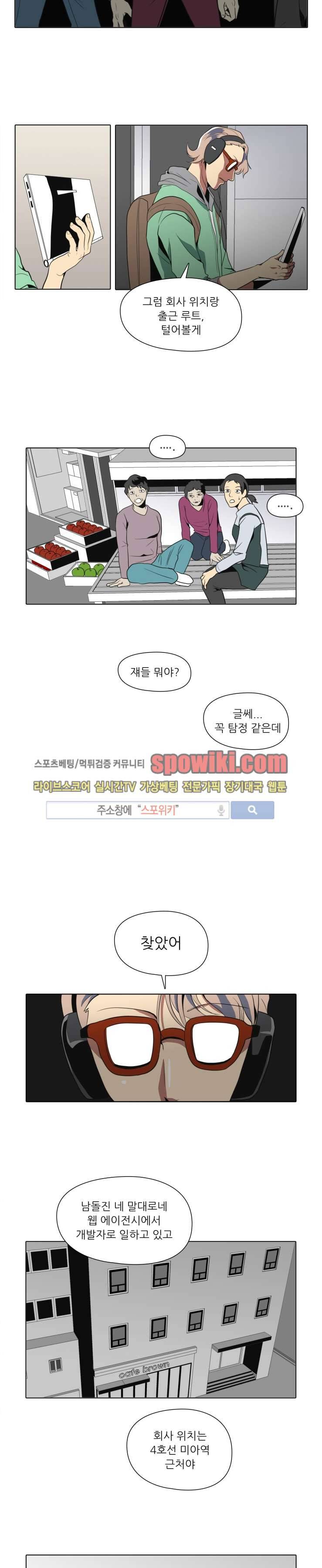 사냥꾼과 최형사 2화 10