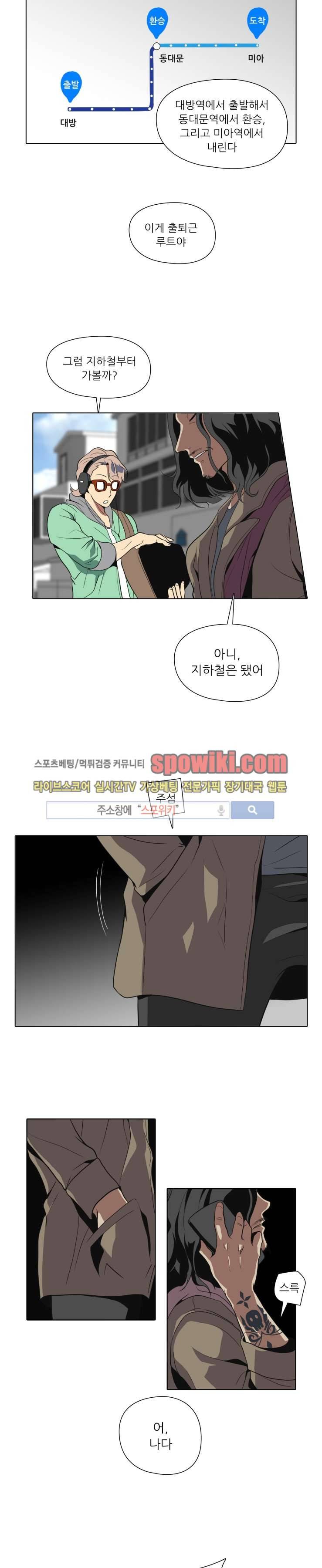 사냥꾼과 최형사 2화 11