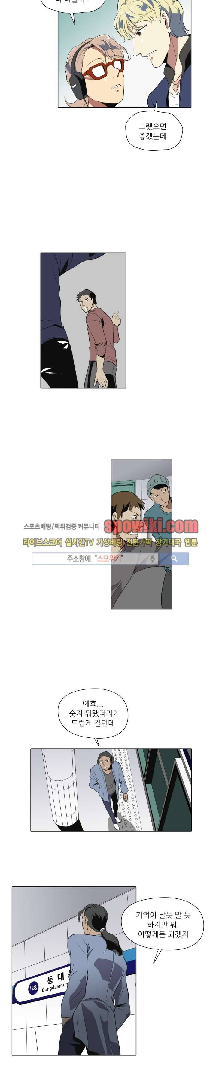 사냥꾼과 최형사 2화 13