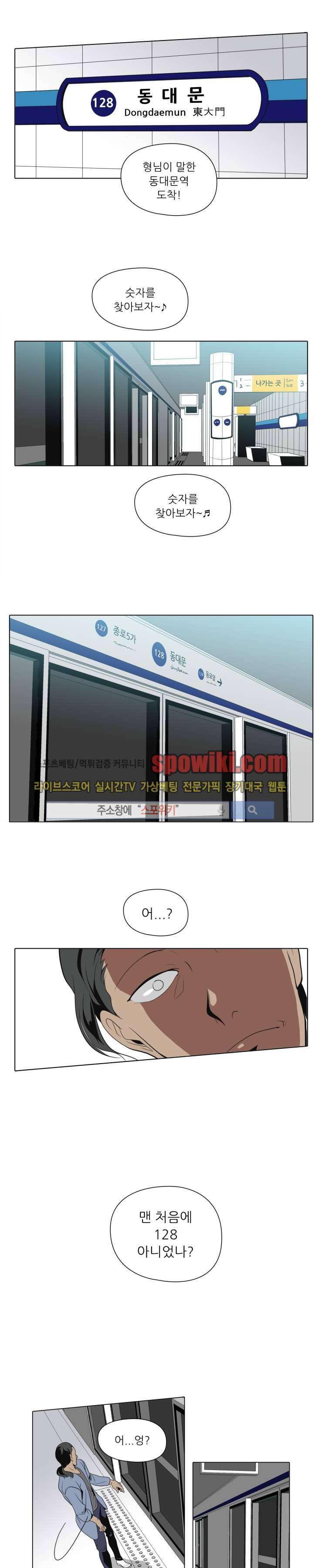사냥꾼과 최형사 2화 14