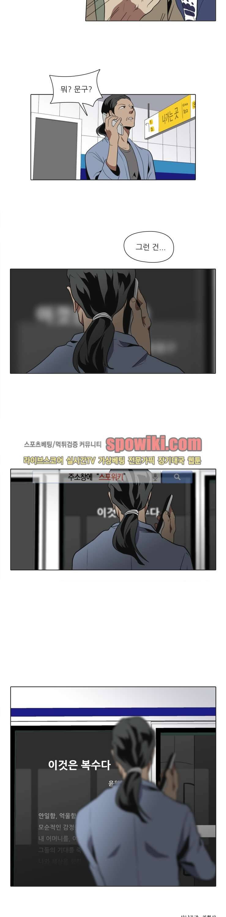사냥꾼과 최형사 2화 16