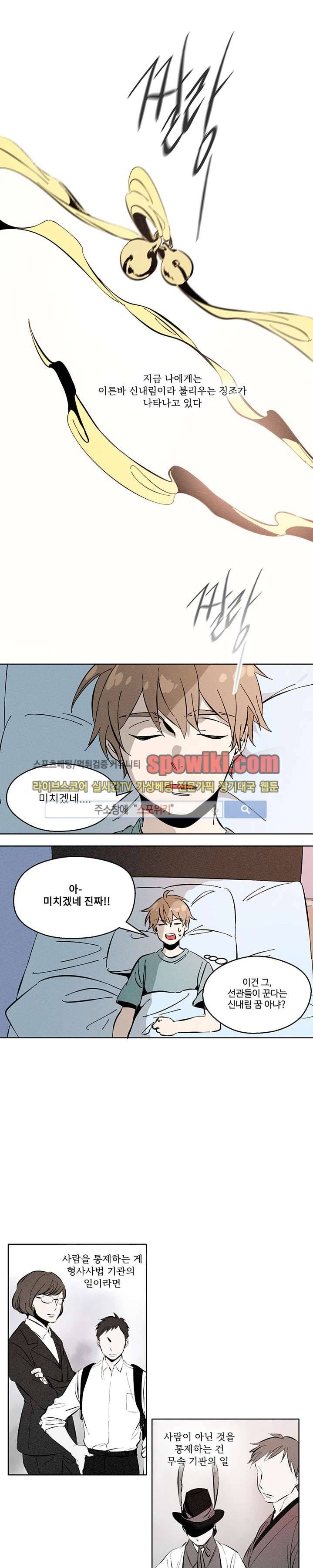 시간선 1화 2