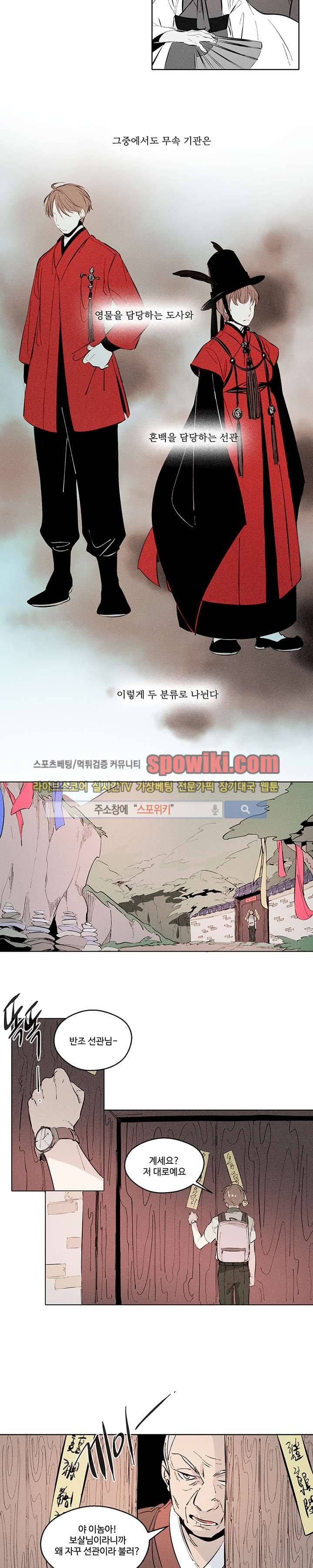 시간선 1화 3