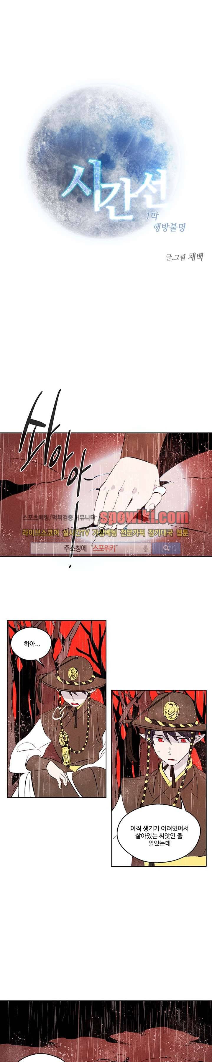 시간선 8화 1