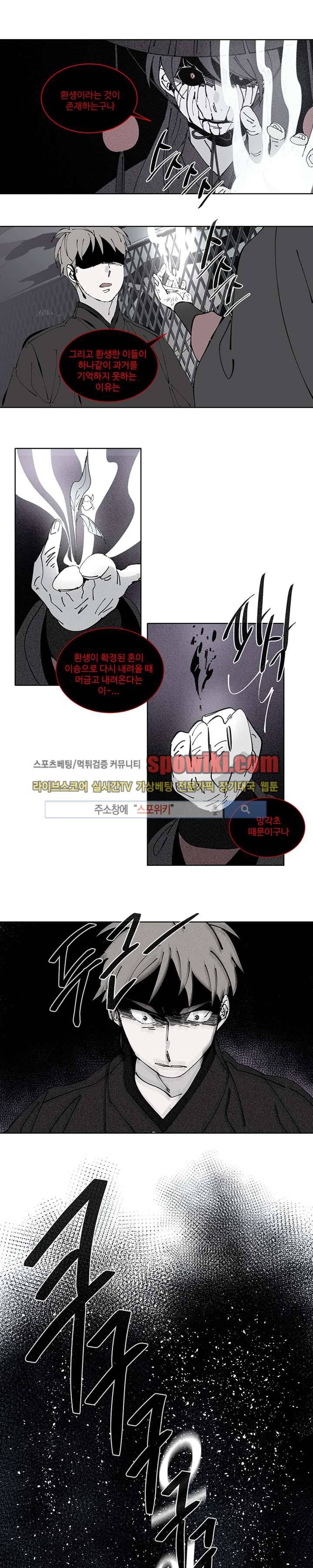 시간선 18화 3