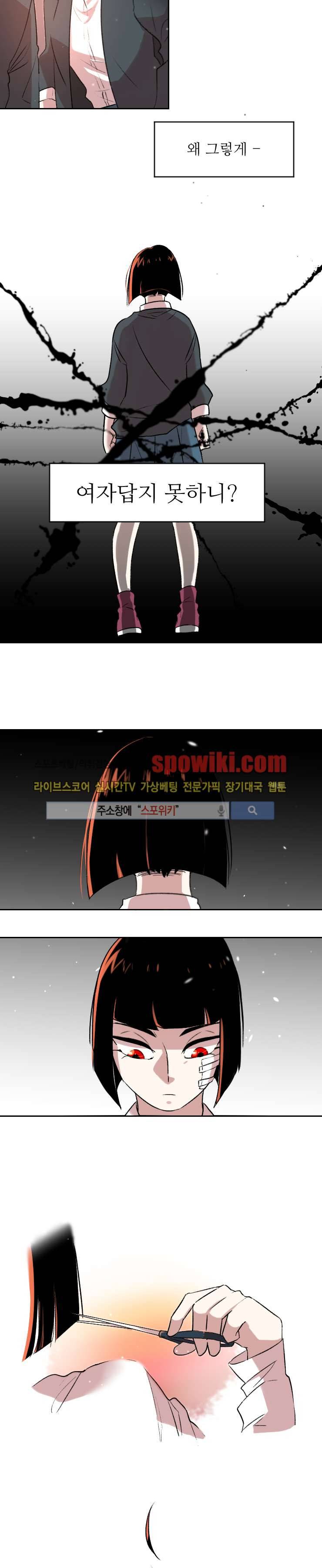 오늘부터 남자입니다 1화 2