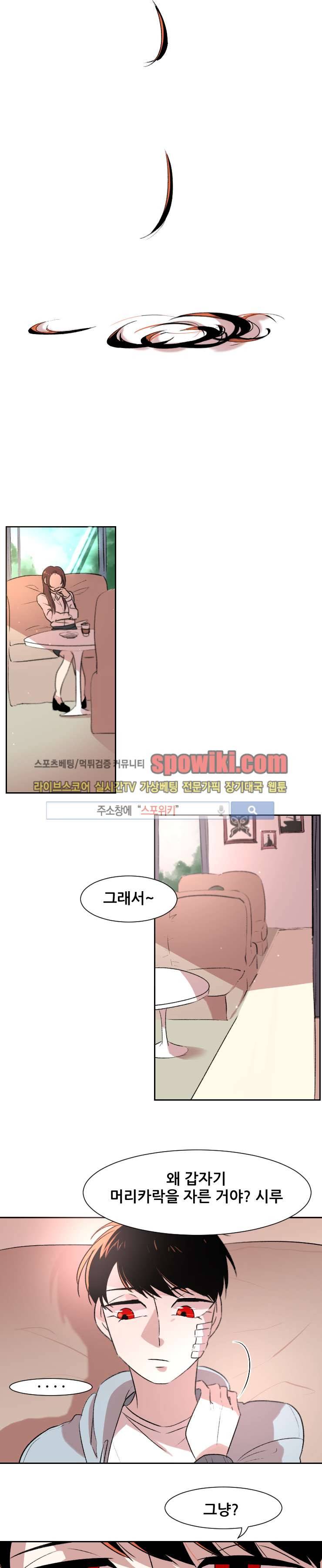 오늘부터 남자입니다 1화 3