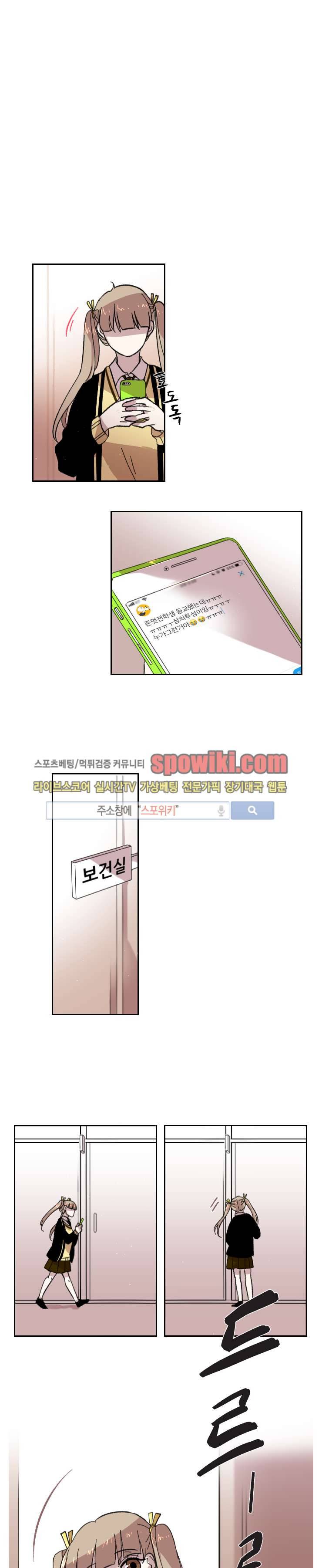 오늘부터 남자입니다 11화 1