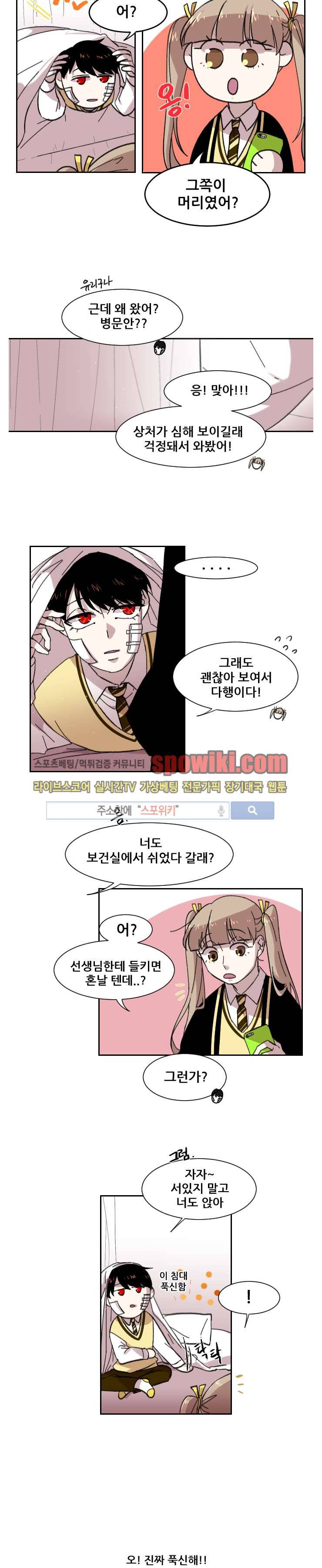 오늘부터 남자입니다 11화 3