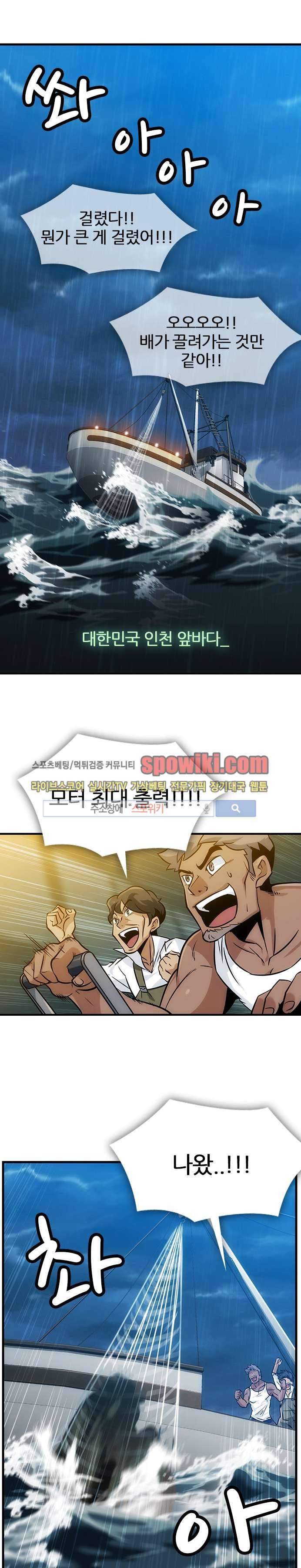 이렇게 귀여운 간첩 1화 1