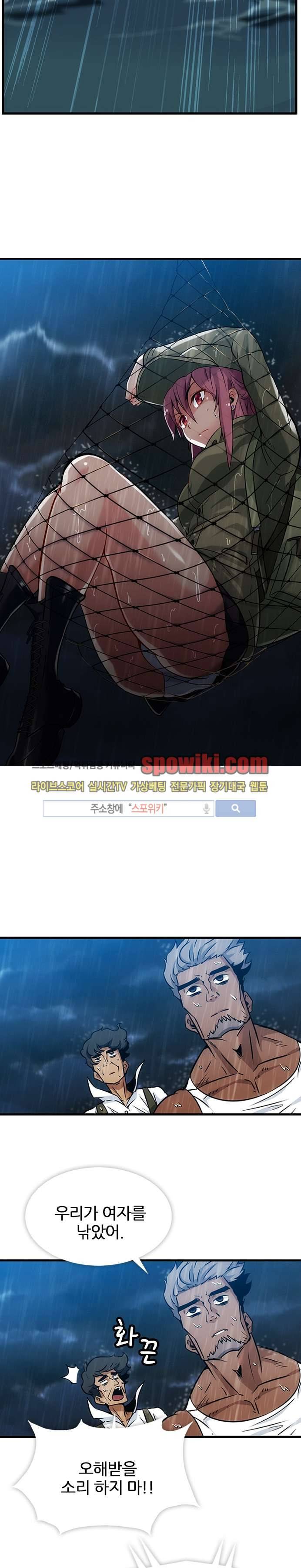 이렇게 귀여운 간첩 1화 2