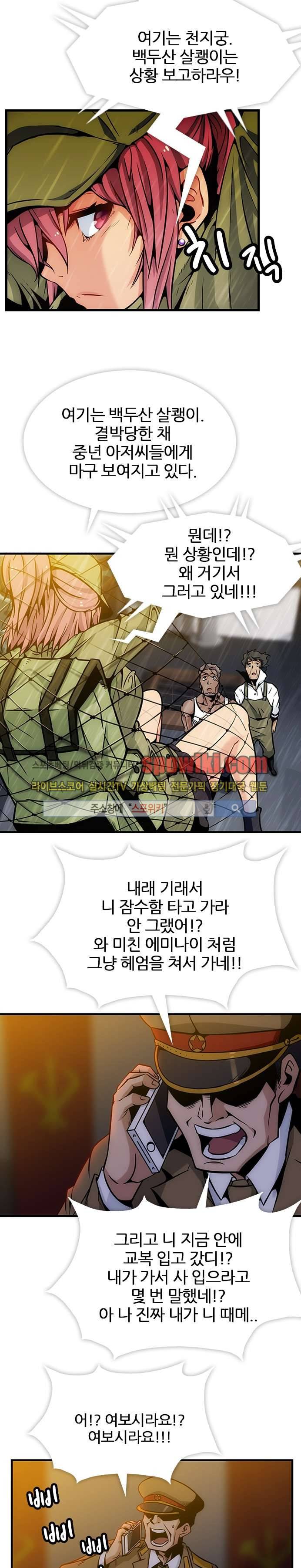이렇게 귀여운 간첩 1화 3