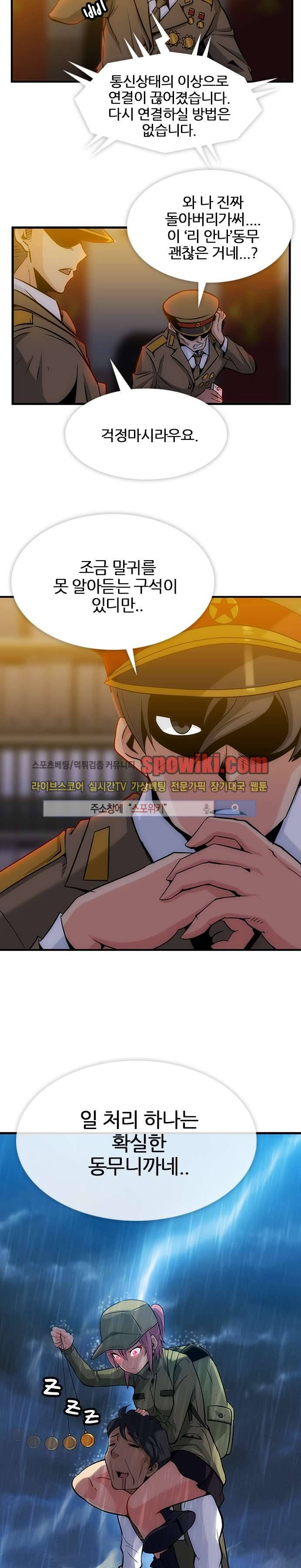 이렇게 귀여운 간첩 1화 4