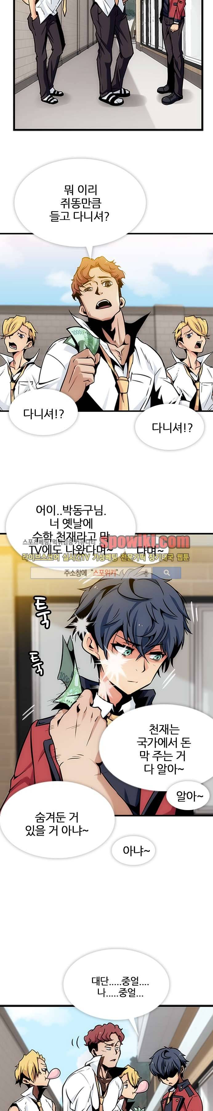 이렇게 귀여운 간첩 1화 7