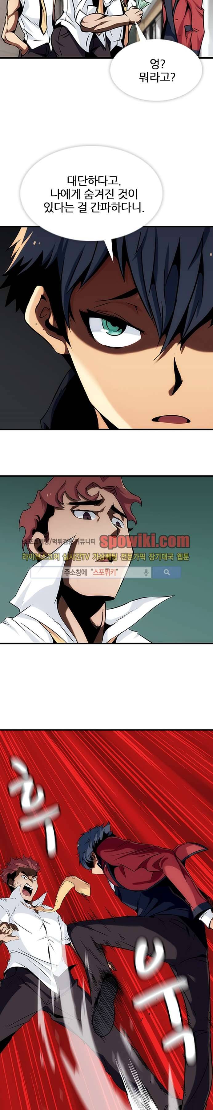 이렇게 귀여운 간첩 1화 8