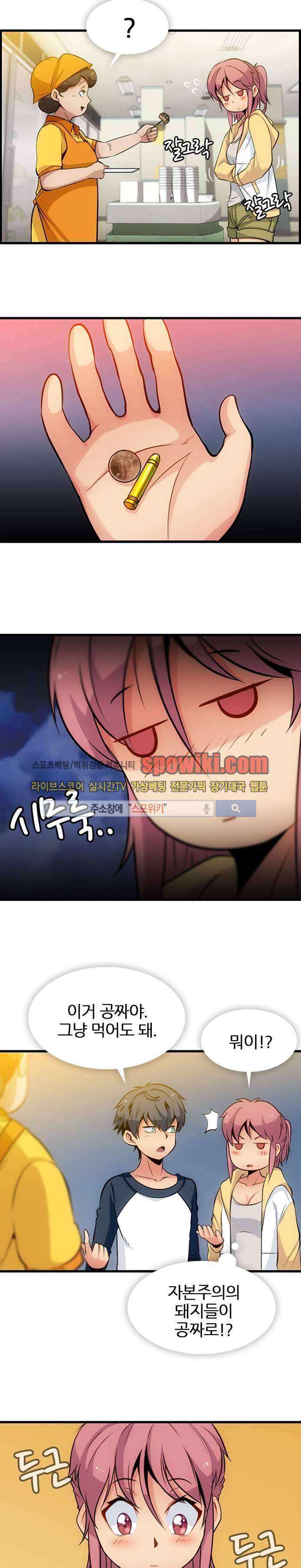 이렇게 귀여운 간첩 11화 2