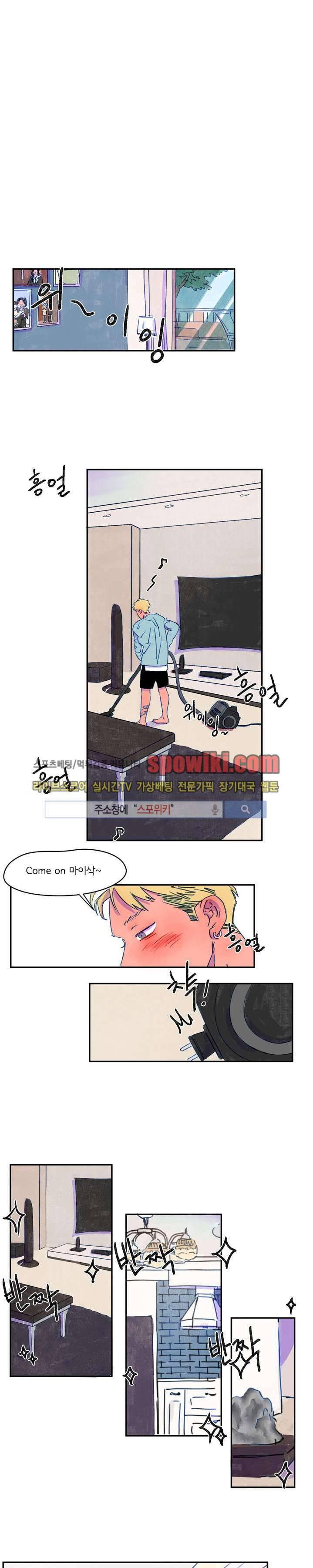 이삭의 양 6화 1