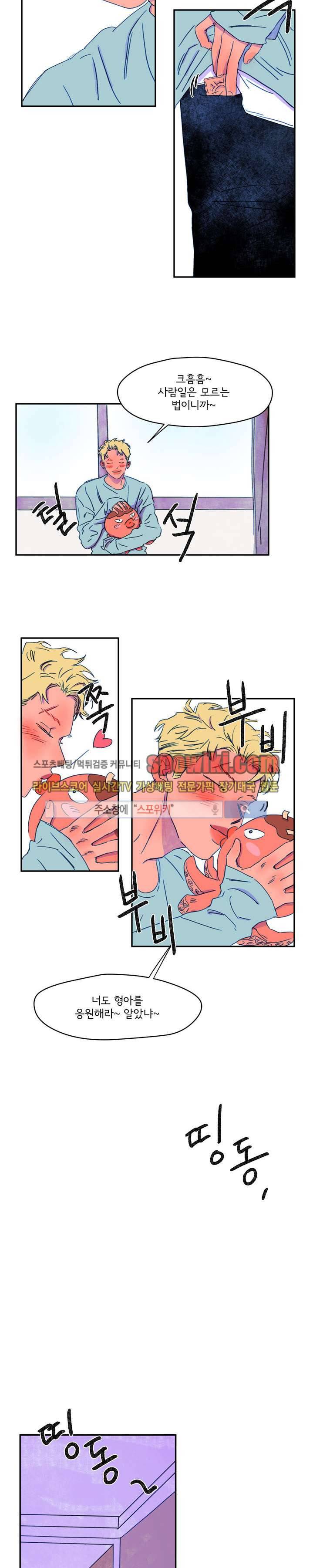 이삭의 양 6화 3
