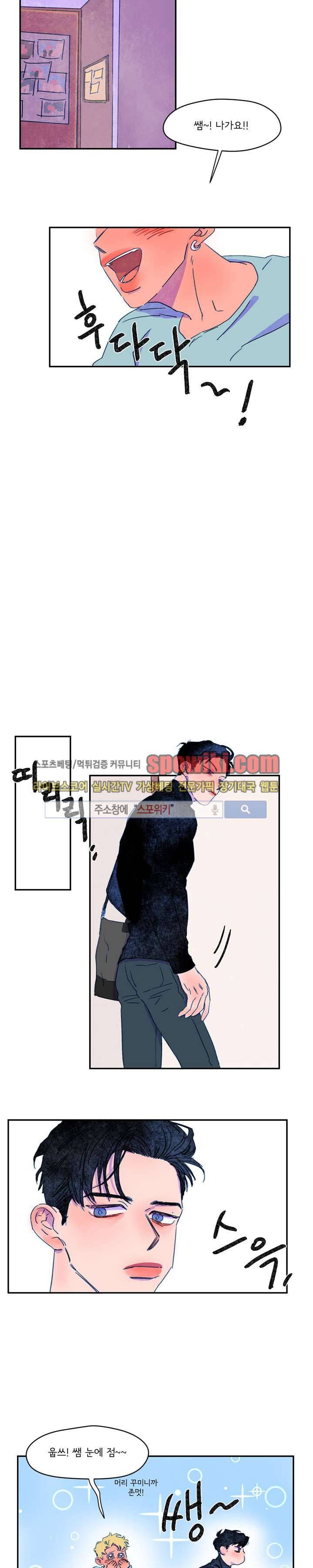 이삭의 양 6화 4