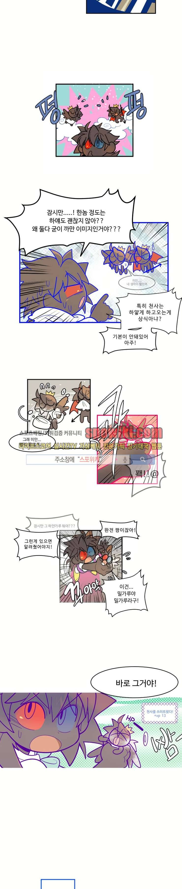 킹 오브 블랙 2화 3