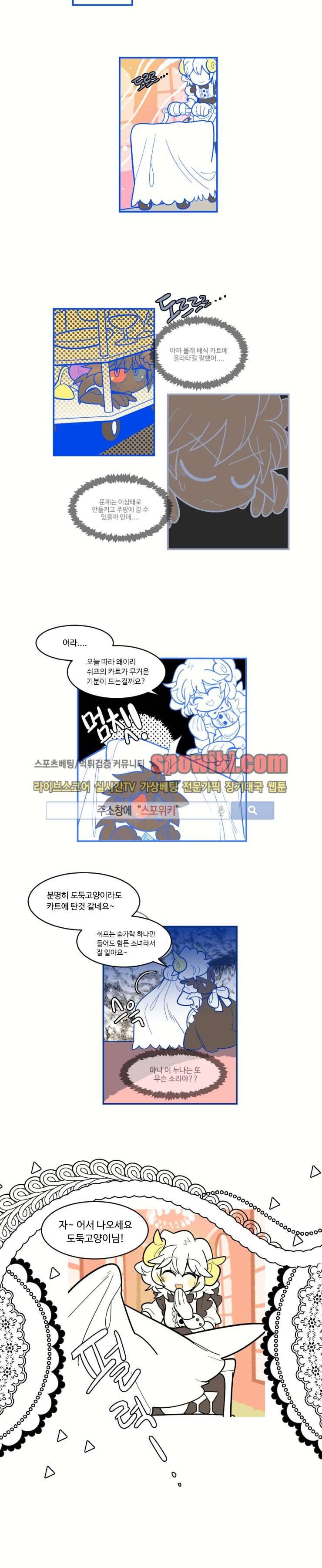 킹 오브 블랙 2화 4