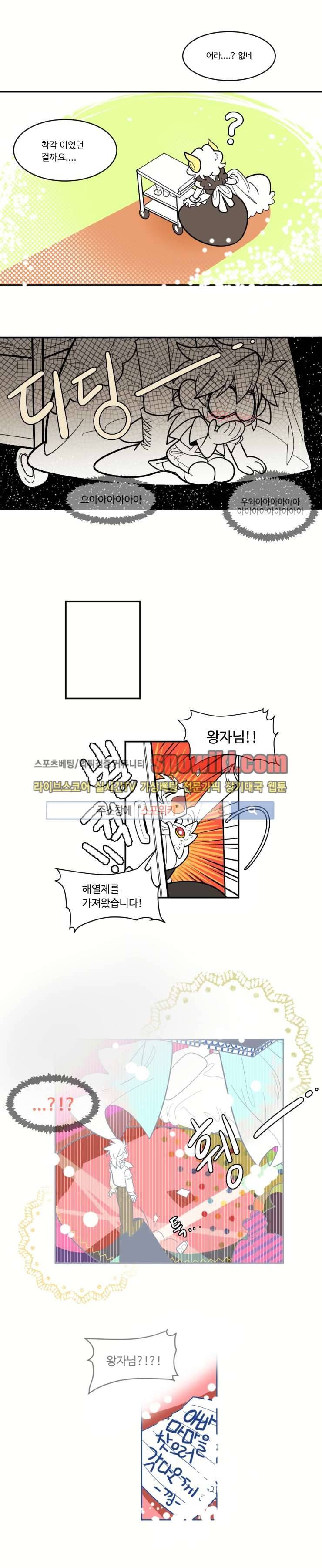 킹 오브 블랙 2화 5