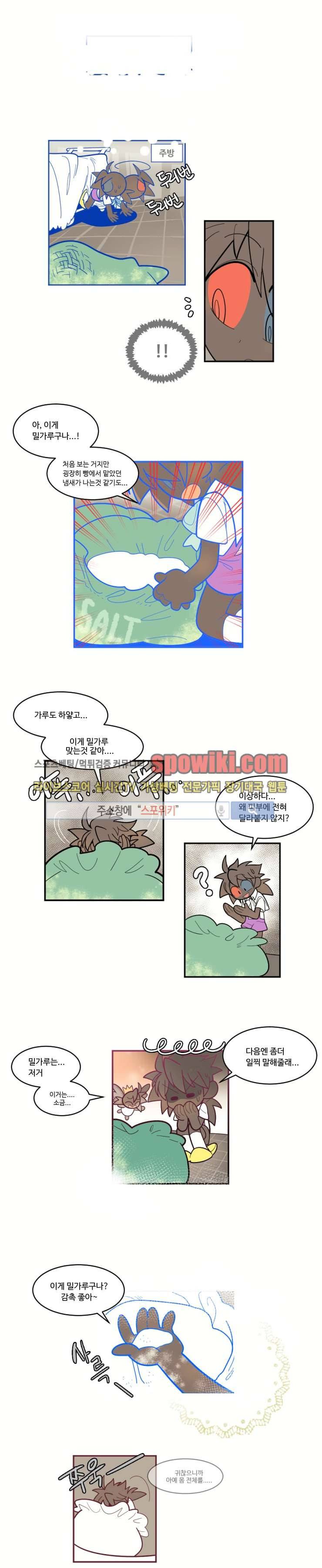 킹 오브 블랙 2화 6