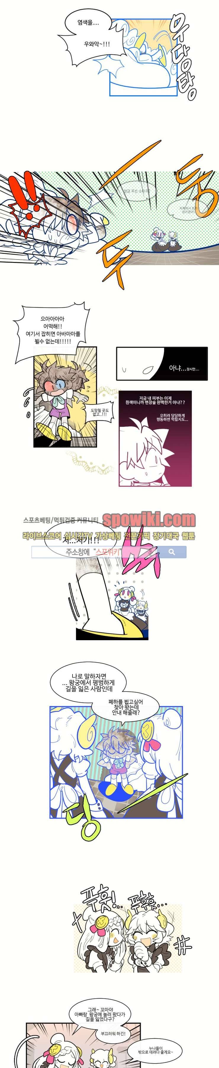 킹 오브 블랙 2화 7