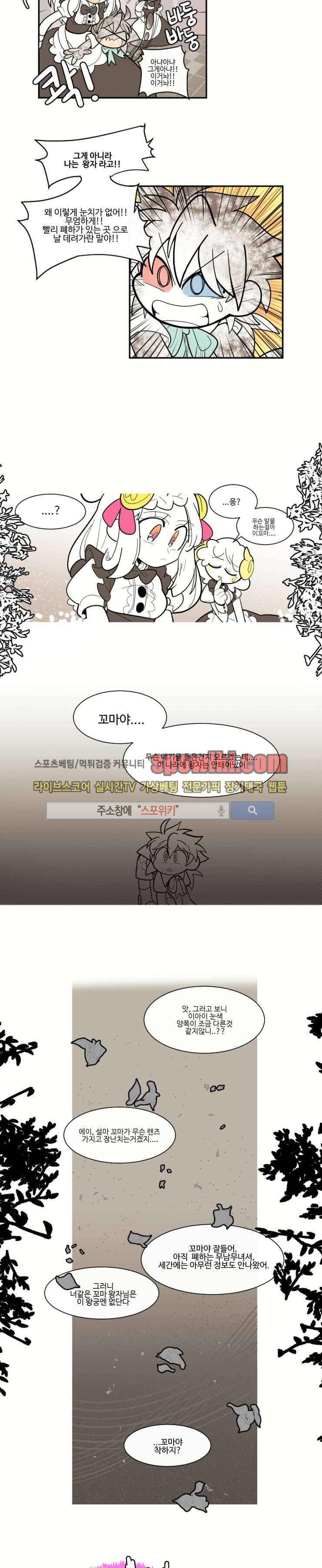 킹 오브 블랙 2화 8