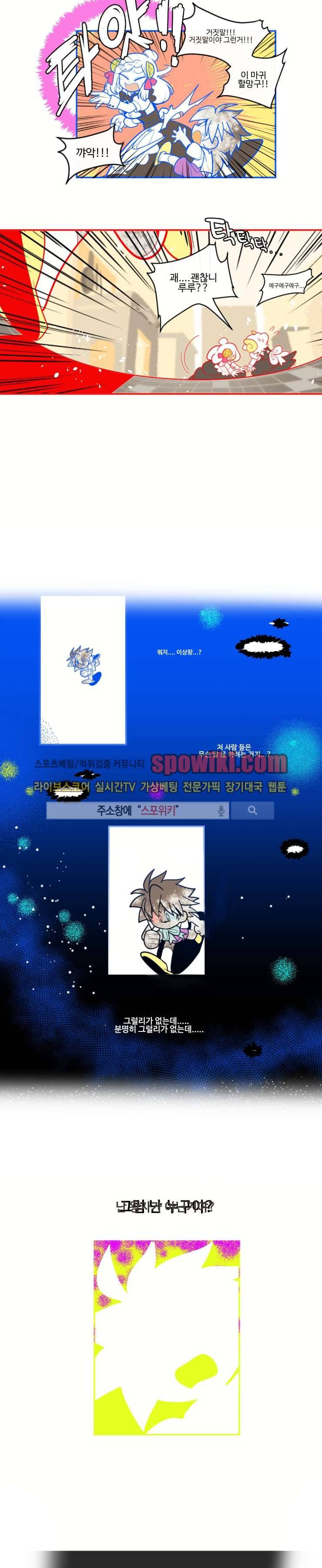 킹 오브 블랙 2화 9