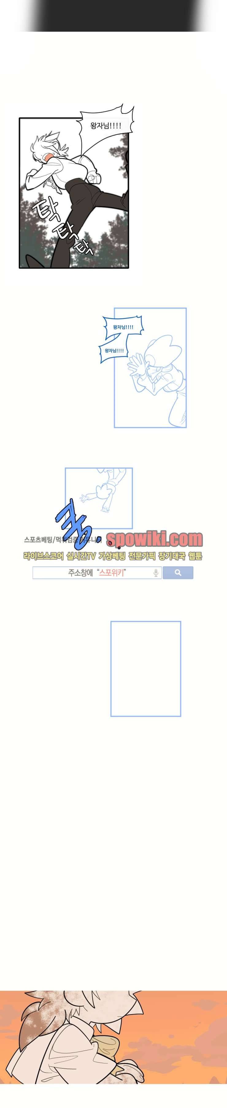 킹 오브 블랙 2화 10