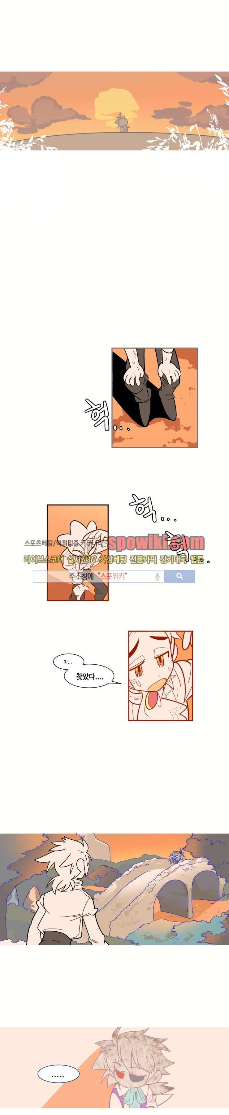 킹 오브 블랙 2화 11