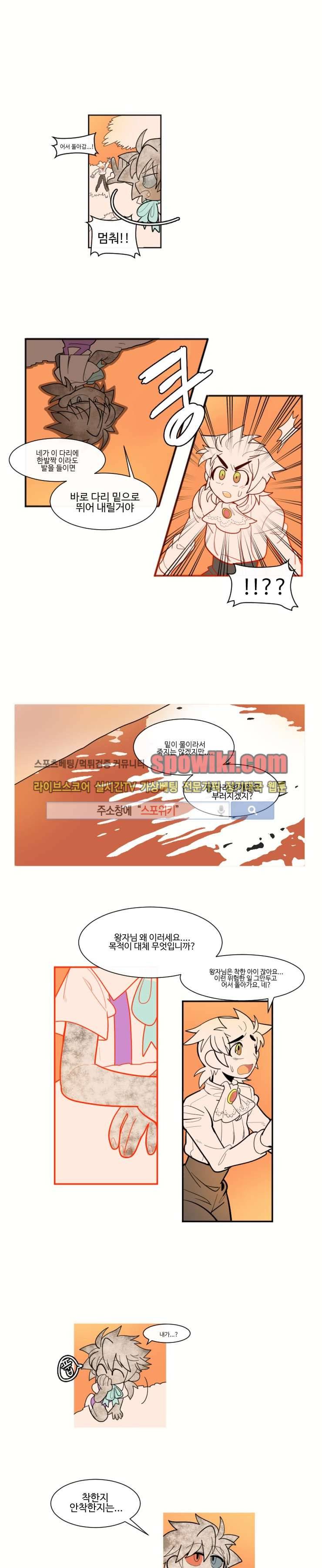 킹 오브 블랙 2화 12