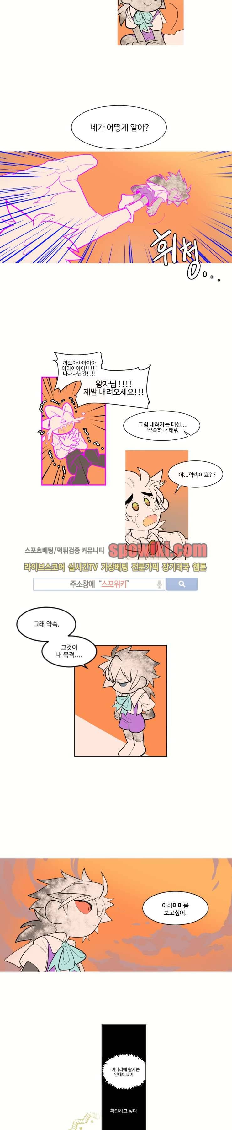 킹 오브 블랙 2화 13