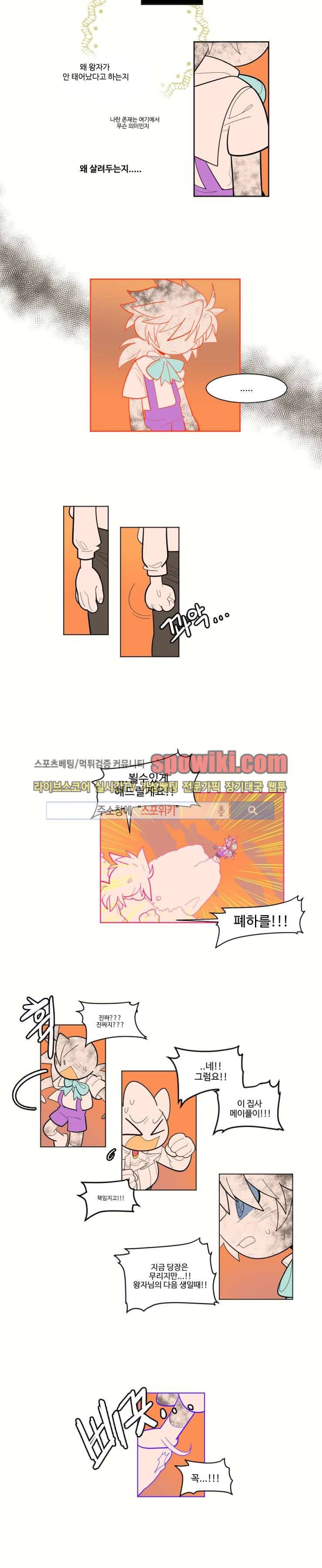 킹 오브 블랙 2화 14