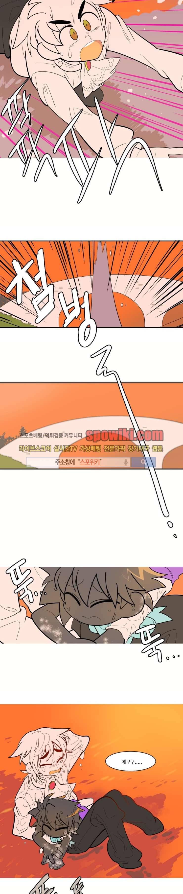 킹 오브 블랙 2화 16