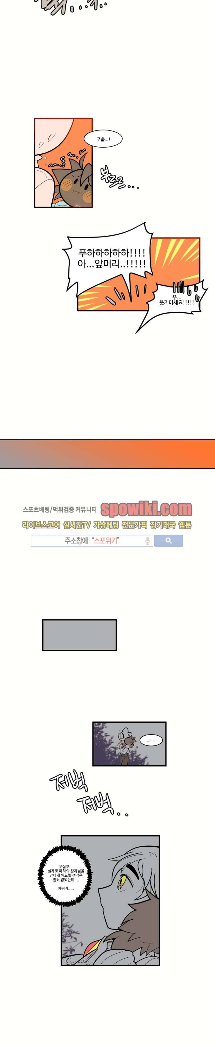킹 오브 블랙 2화 17