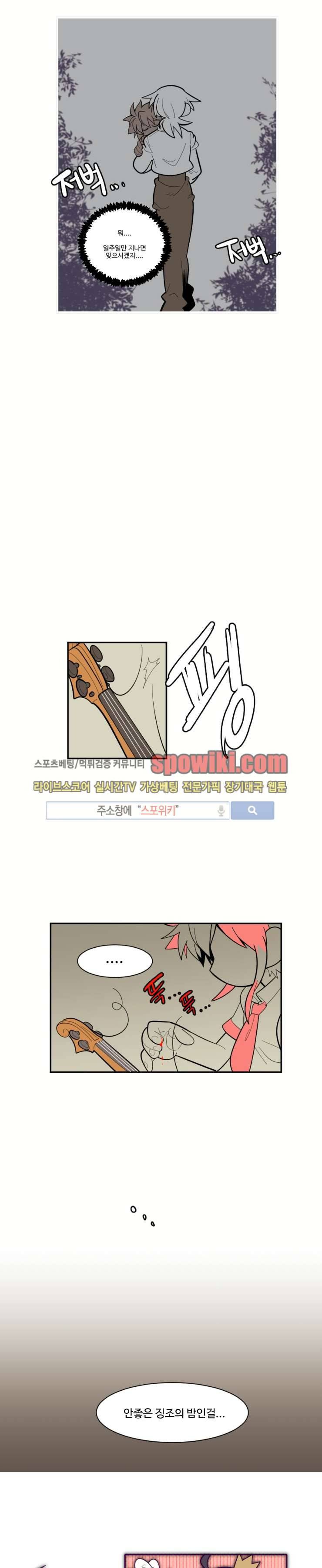 킹 오브 블랙 2화 18