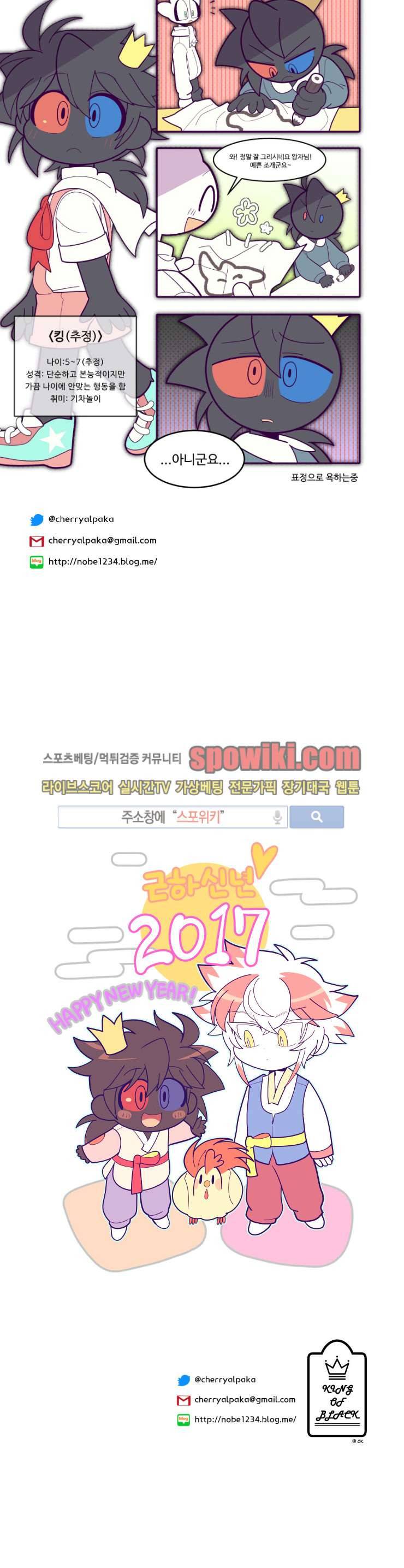 킹 오브 블랙 2화 19