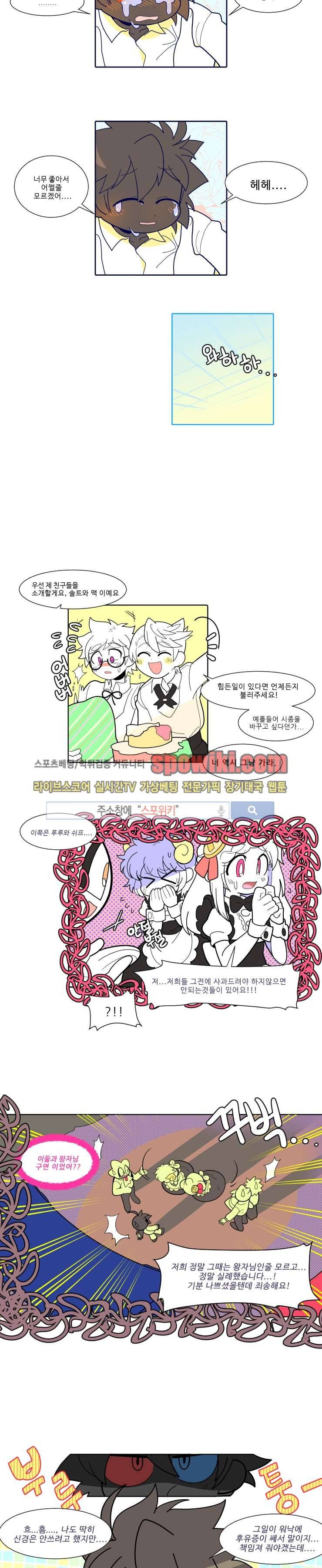 킹 오브 블랙 12화 2