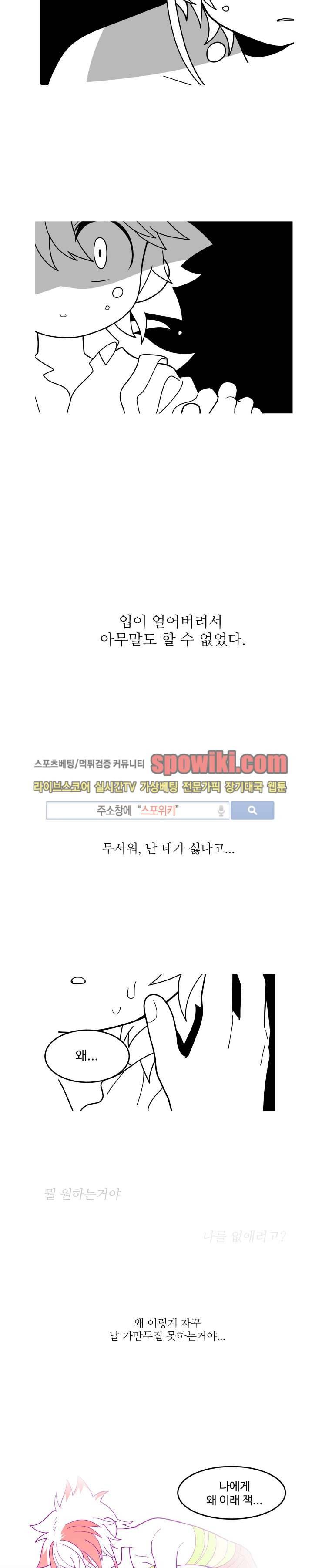 킹 오브 블랙 22화 3