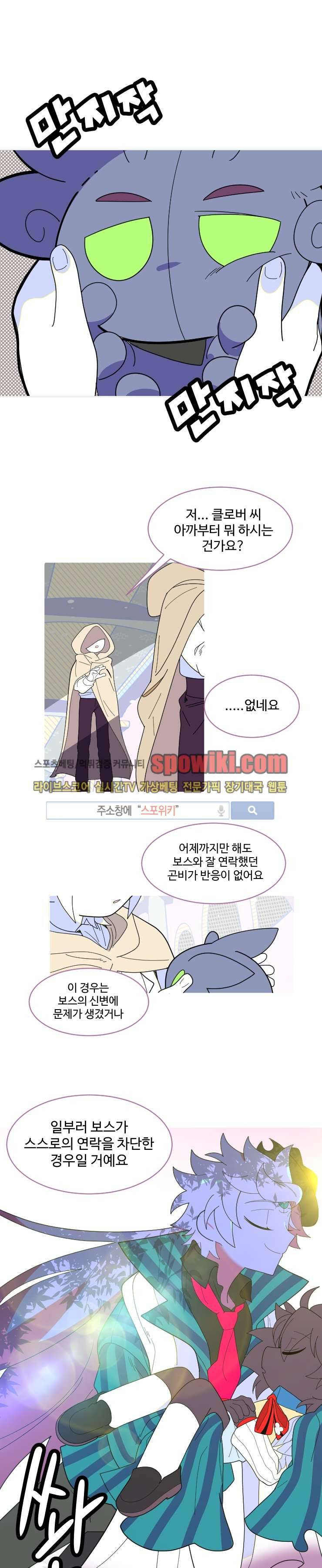 킹 오브 블랙 31화 1