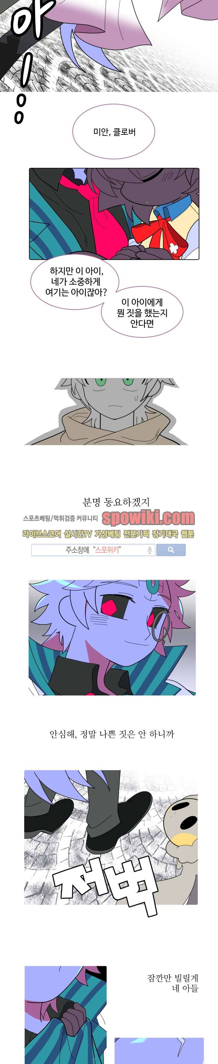 킹 오브 블랙 31화 2