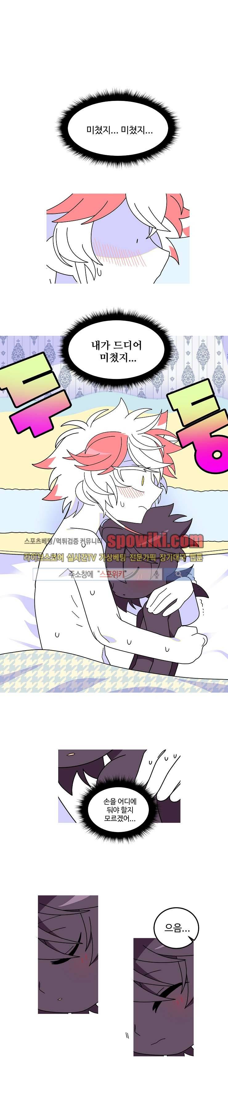킹 오브 블랙 40화 1