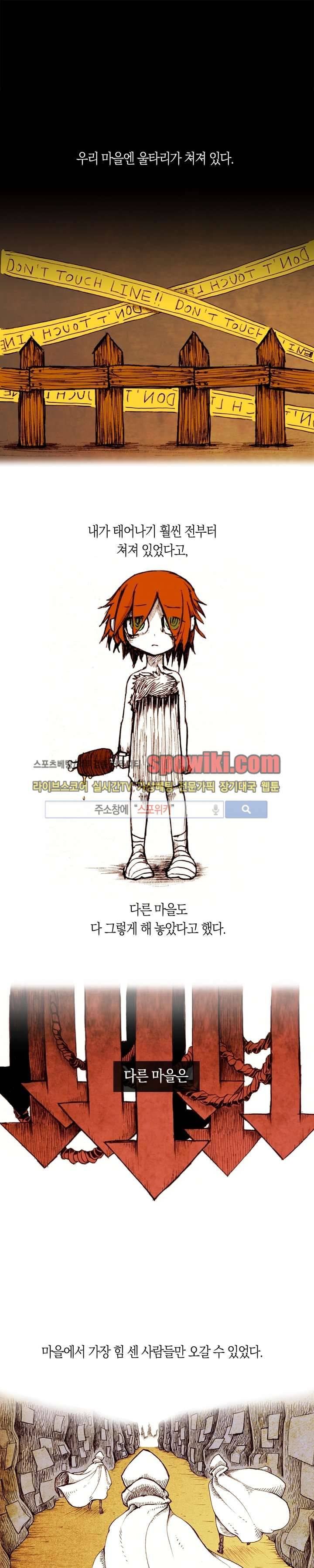 토니 1화 1