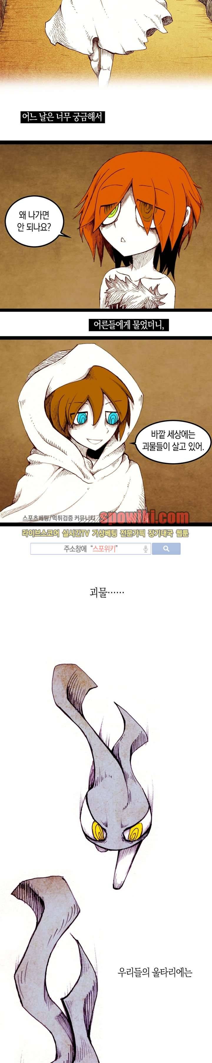 토니 1화 2