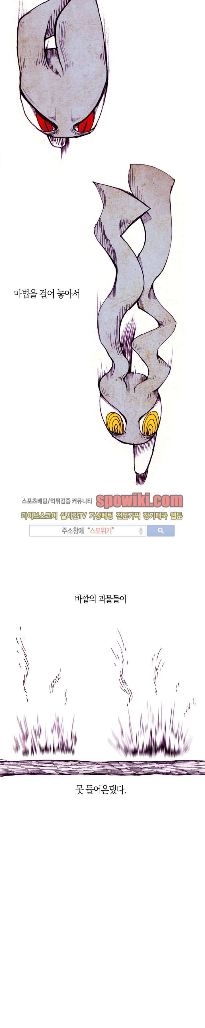 토니 1화 3