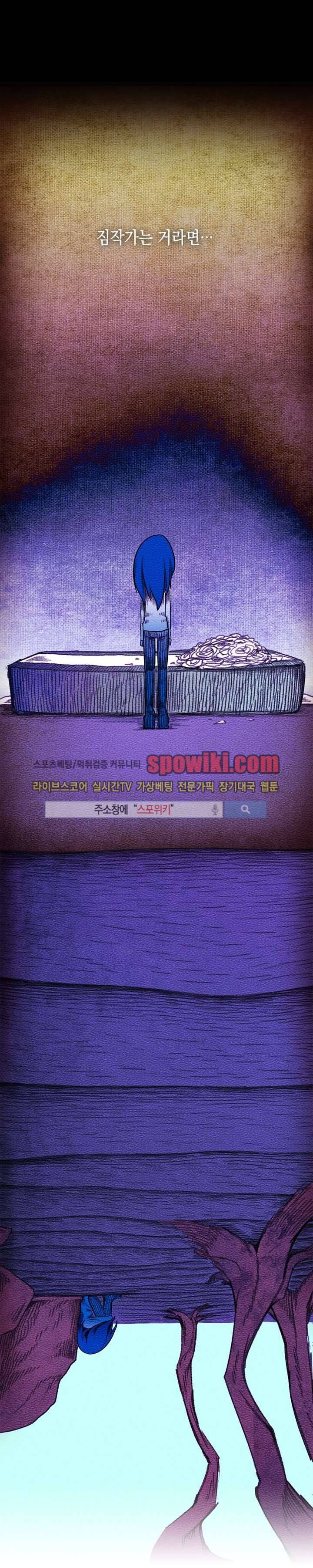토니 11화 1